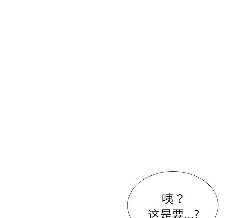 《走不出的房间：第二季》漫画 第25話