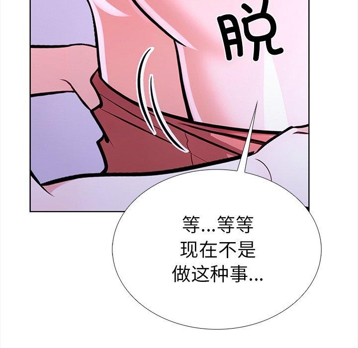 《走不出的房间：第二季》漫画 第25話