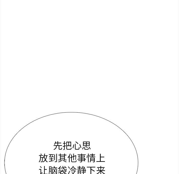 《走不出的房间：第二季》漫画 第25話