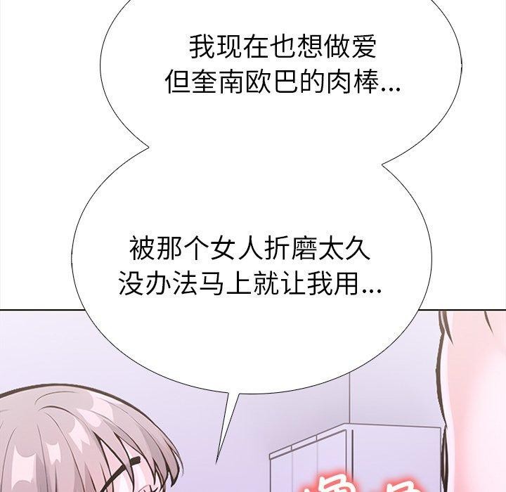 《走不出的房间：第二季》漫画 第25話