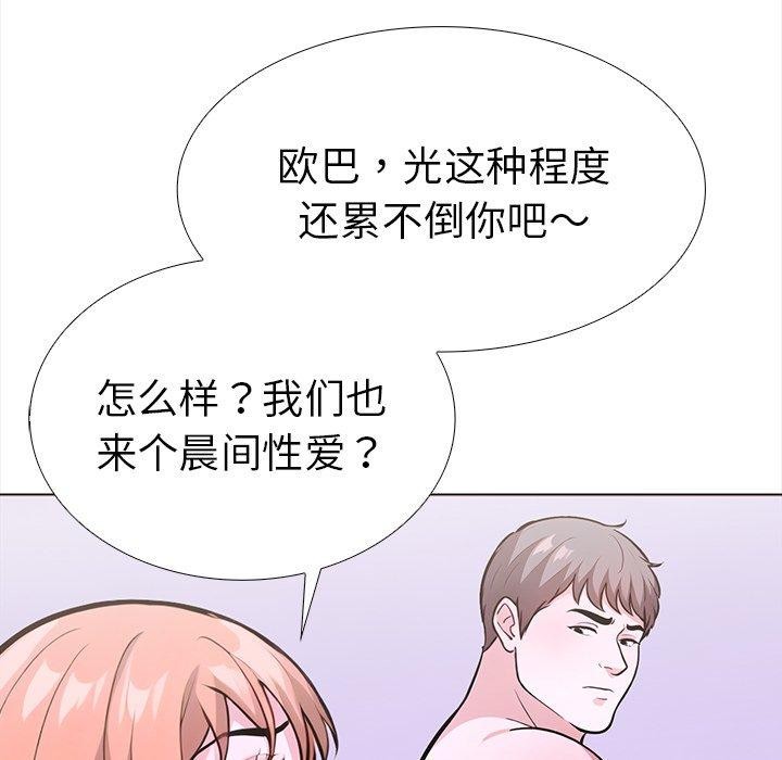 《走不出的房间：第二季》漫画 第25話