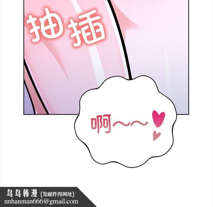 《走不出的房间：第二季》漫画 第25話