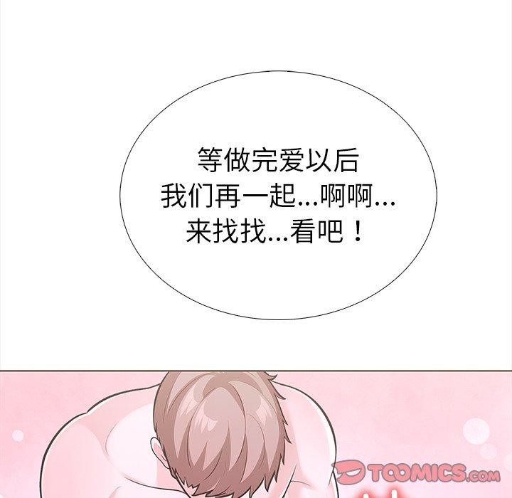 《走不出的房间：第二季》漫画 第25話