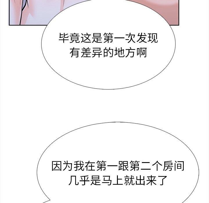 《走不出的房间：第二季》漫画 第25話