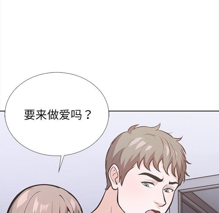 《走不出的房间：第二季》漫画 第25話