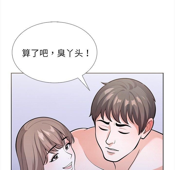 《走不出的房间：第二季》漫画 第25話