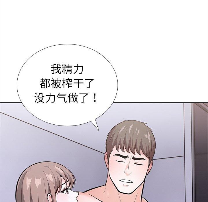 《走不出的房间：第二季》漫画 第25話