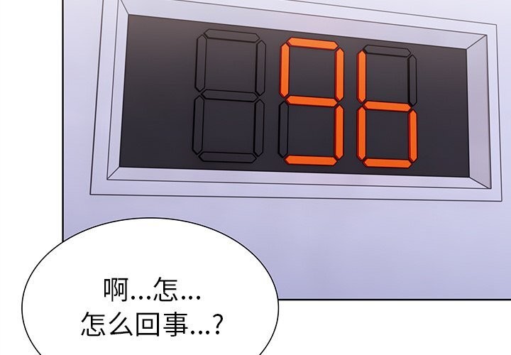 《走不出的房间：第二季》漫画 第26話
