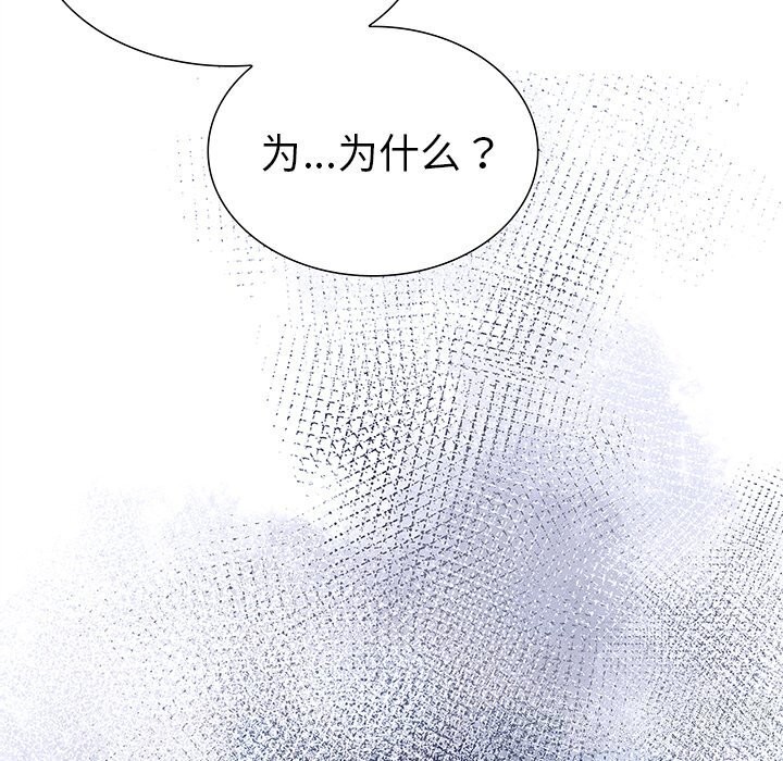 《走不出的房间：第二季》漫画 第26話