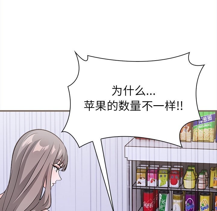 《走不出的房间：第二季》漫画 第26話