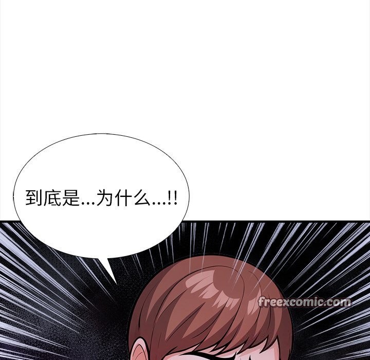 《走不出的房间：第二季》漫画 第26話