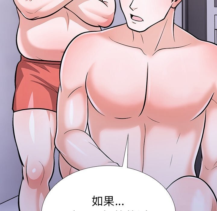 《走不出的房间：第二季》漫画 第26話