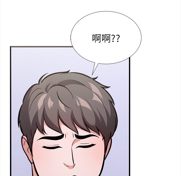 《走不出的房间：第二季》漫画 第26話