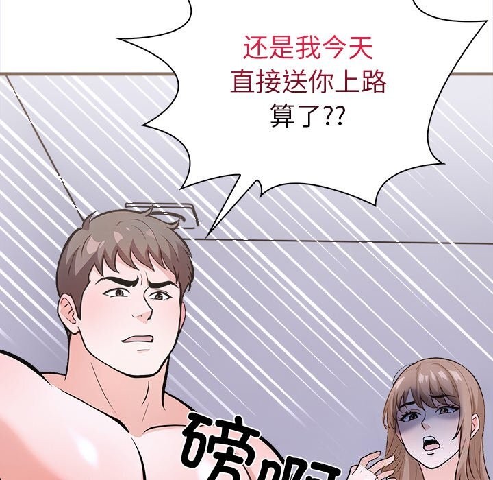 《走不出的房间：第二季》漫画 第26話