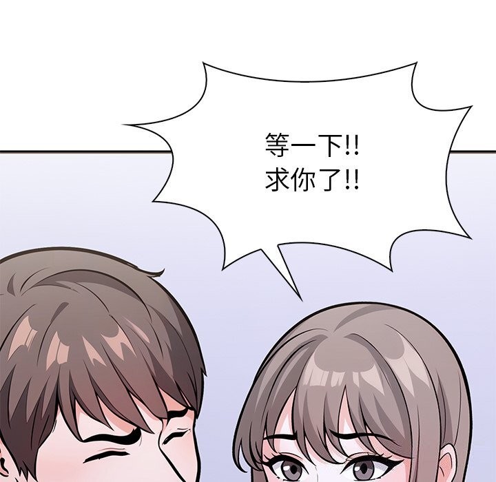 《走不出的房间：第二季》漫画 第26話