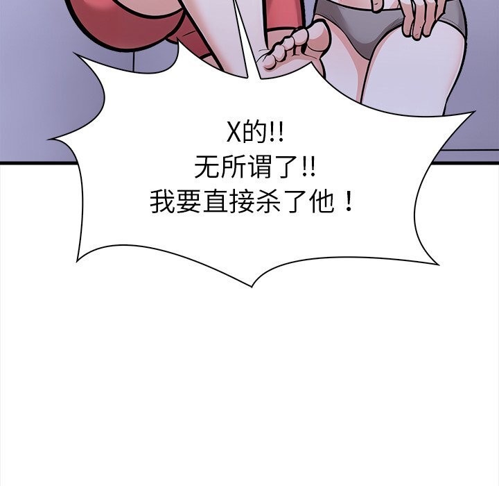 《走不出的房间：第二季》漫画 第26話