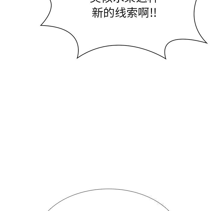 《走不出的房间：第二季》漫画 第26話
