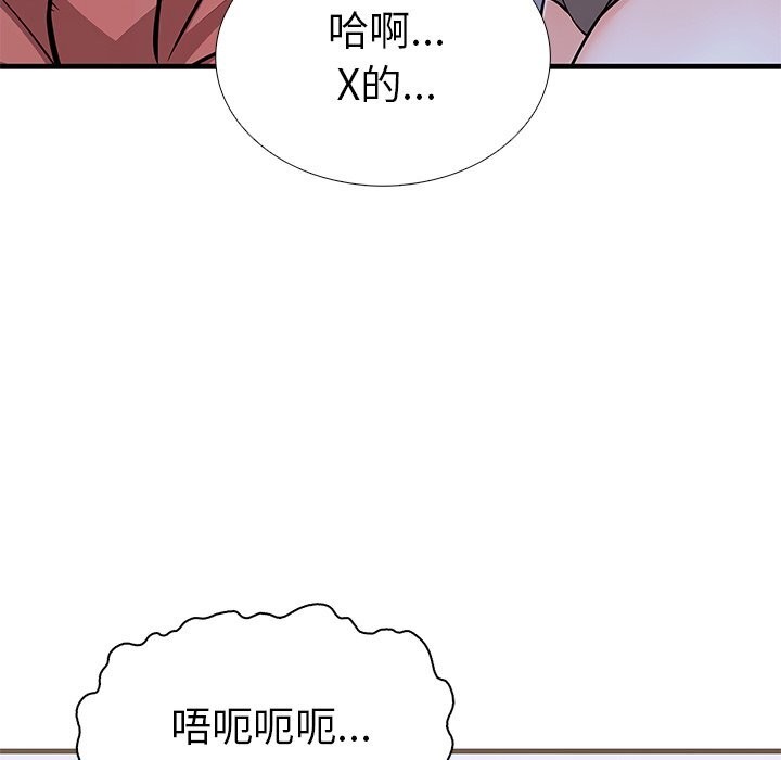 《走不出的房间：第二季》漫画 第26話