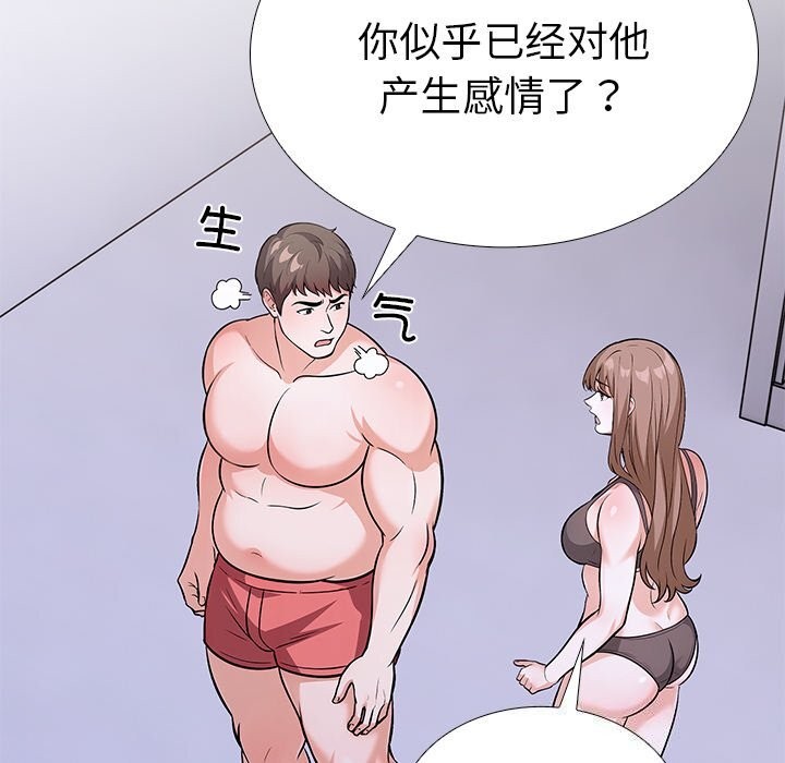 《走不出的房间：第二季》漫画 第26話