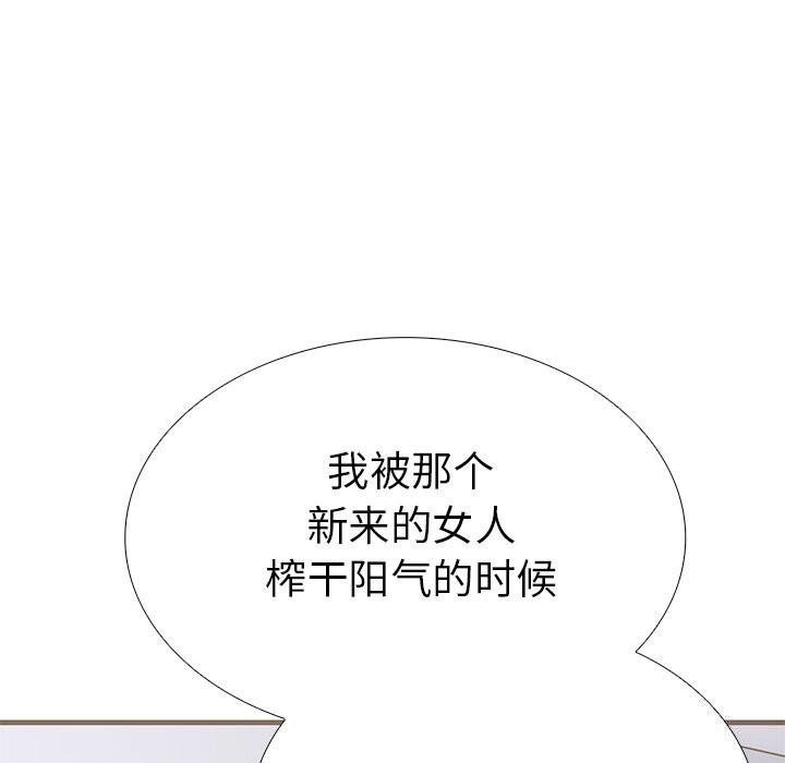 《走不出的房间：第二季》漫画 第26話