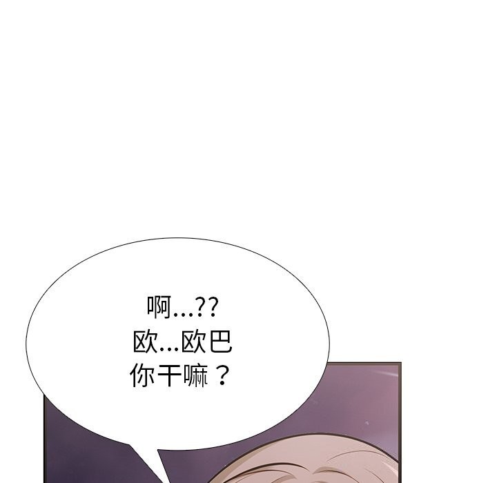 《走不出的房间：第二季》漫画 第26話