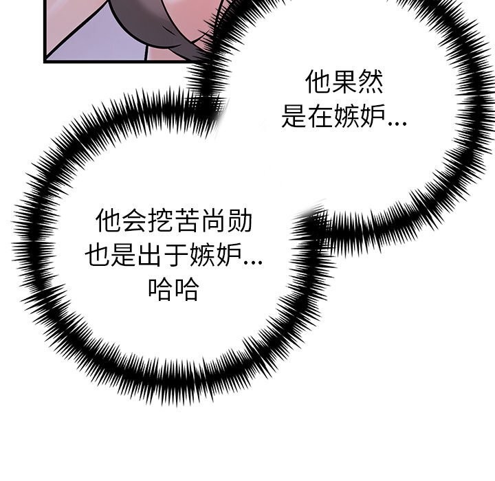 《走不出的房间：第二季》漫画 第26話