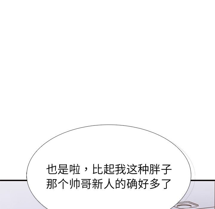 《走不出的房间：第二季》漫画 第26話