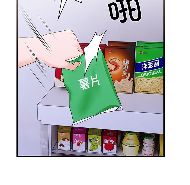 《走不出的房间：第二季》漫画 第26話