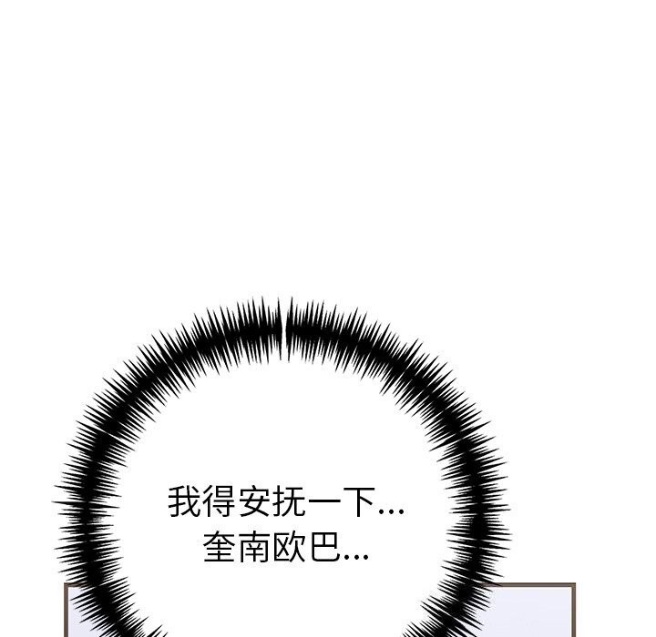 《走不出的房间：第二季》漫画 第26話