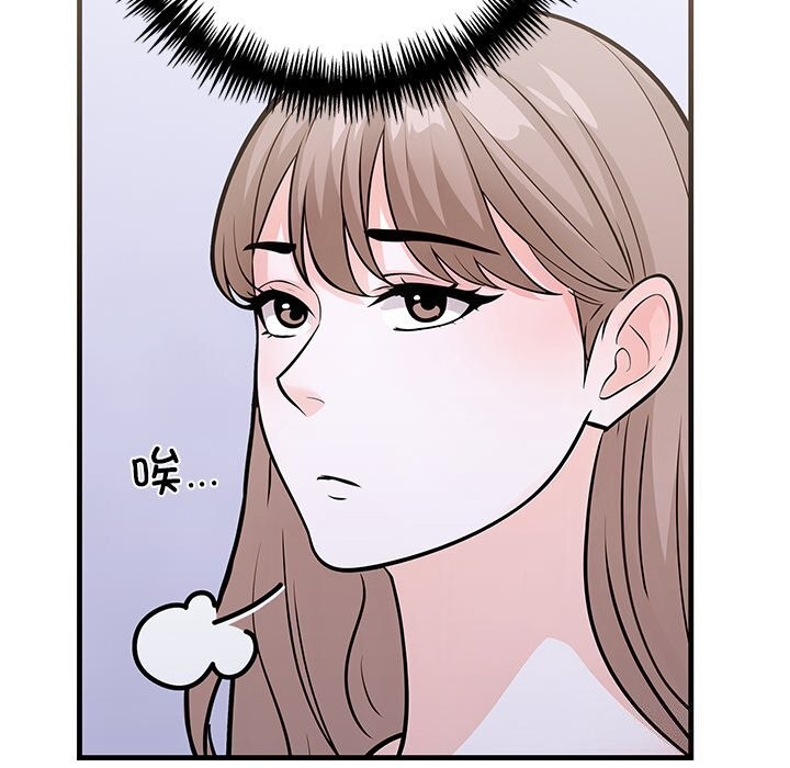 《走不出的房间：第二季》漫画 第26話