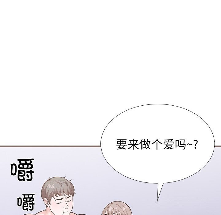 《走不出的房间：第二季》漫画 第26話