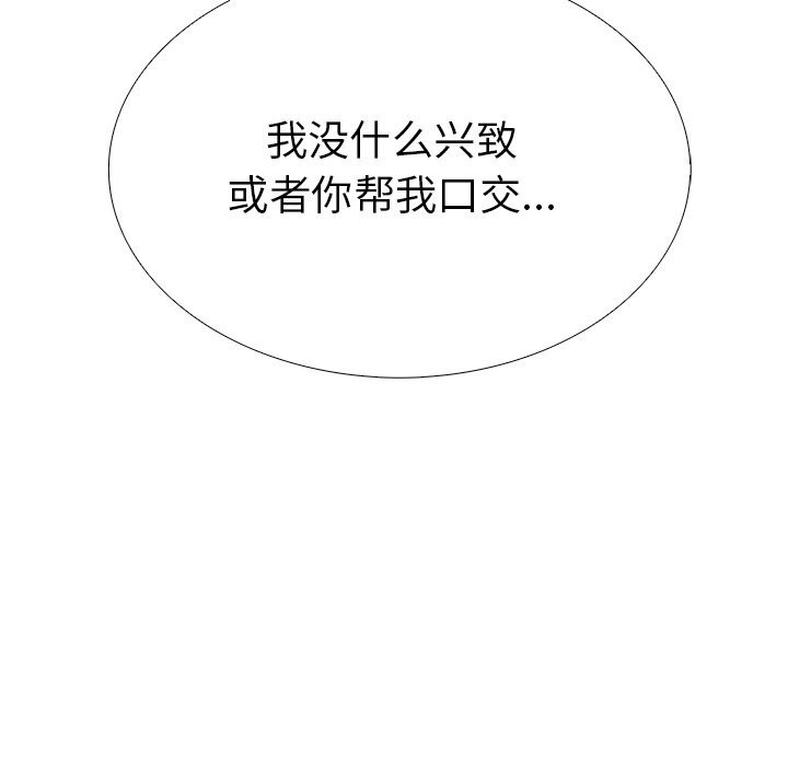 《走不出的房间：第二季》漫画 第26話