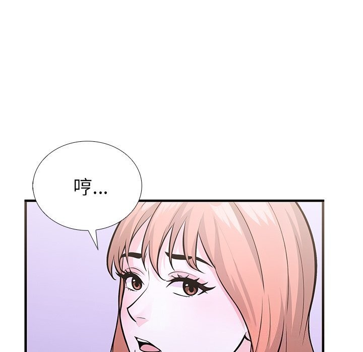 《走不出的房间：第二季》漫画 第26話