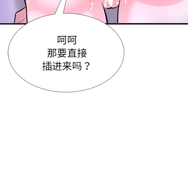 《走不出的房间：第二季》漫画 第26話