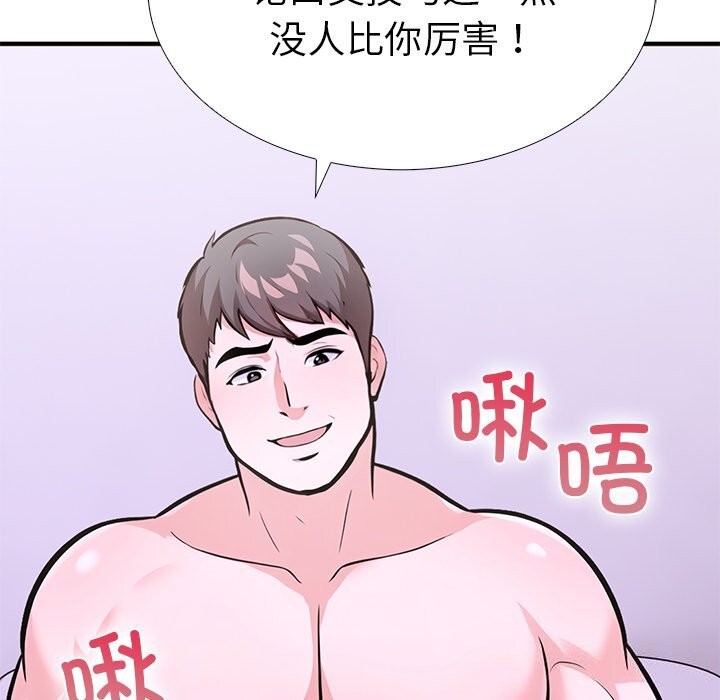 《走不出的房间：第二季》漫画 第26話