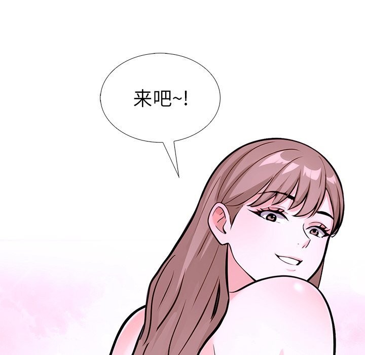 《走不出的房间：第二季》漫画 第26話