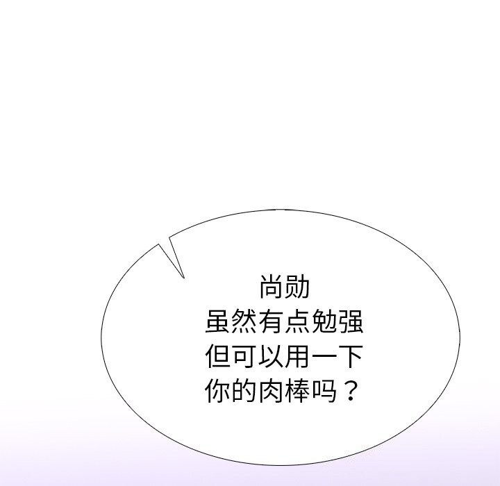 《走不出的房间：第二季》漫画 第26話