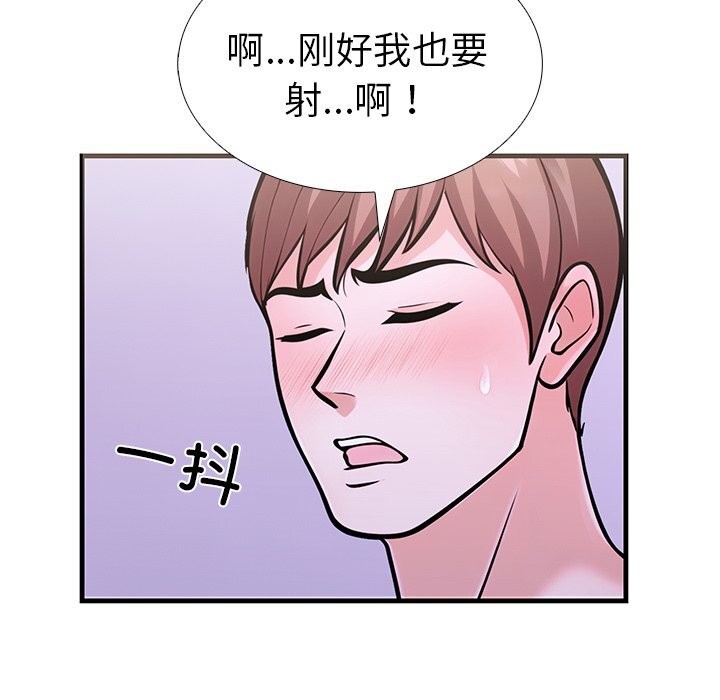 《走不出的房间：第二季》漫画 第26話