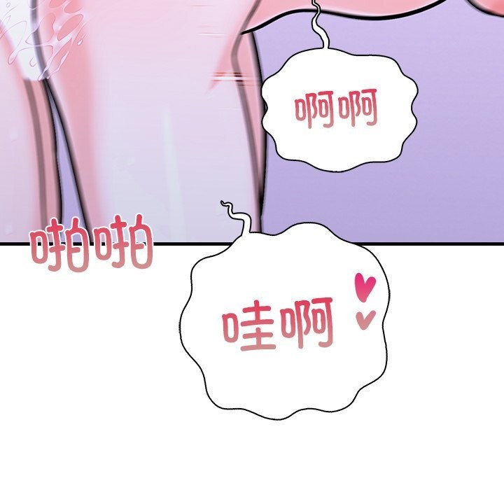 《走不出的房间：第二季》漫画 第26話