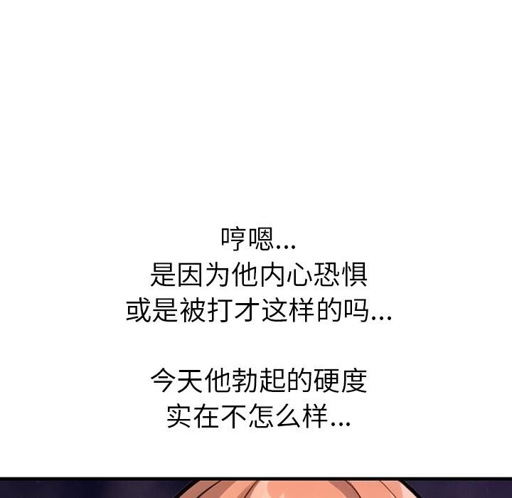 《走不出的房间：第二季》漫画 第26話