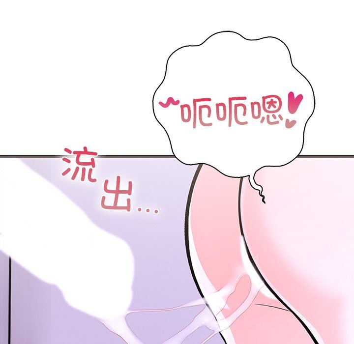 《走不出的房间：第二季》漫画 第26話