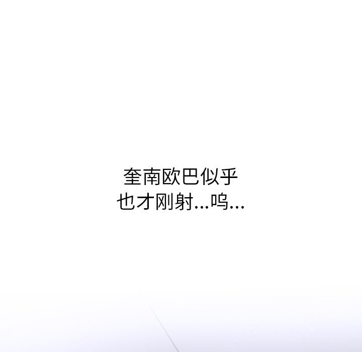 《走不出的房间：第二季》漫画 第26話