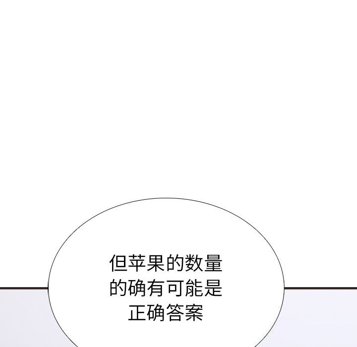 《走不出的房间：第二季》漫画 第26話