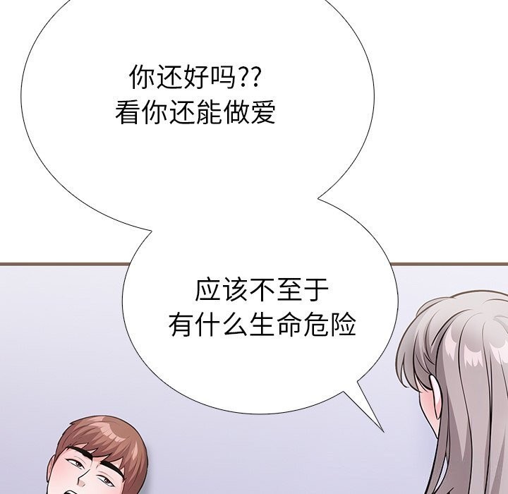 《走不出的房间：第二季》漫画 第26話