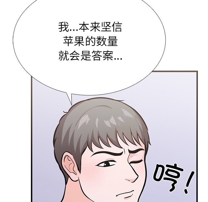 《走不出的房间：第二季》漫画 第26話