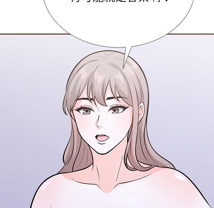 《走不出的房间：第二季》漫画 第26話