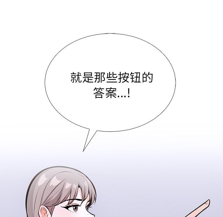 《走不出的房间：第二季》漫画 第26話