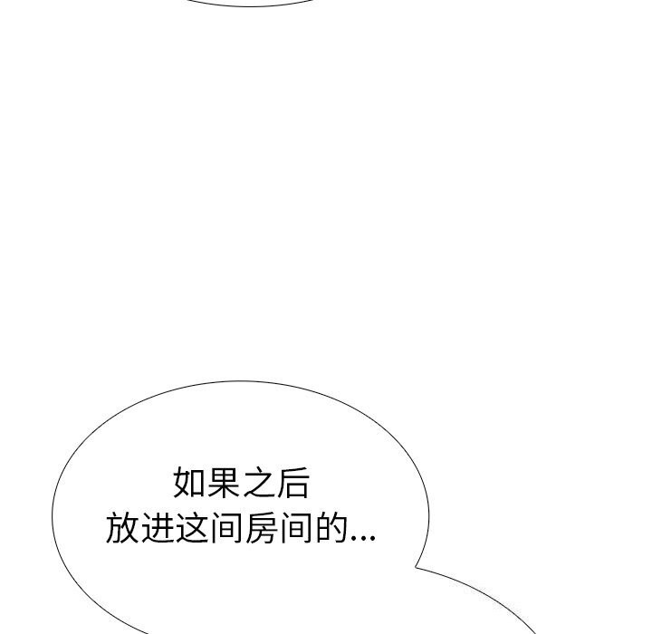 《走不出的房间：第二季》漫画 第26話