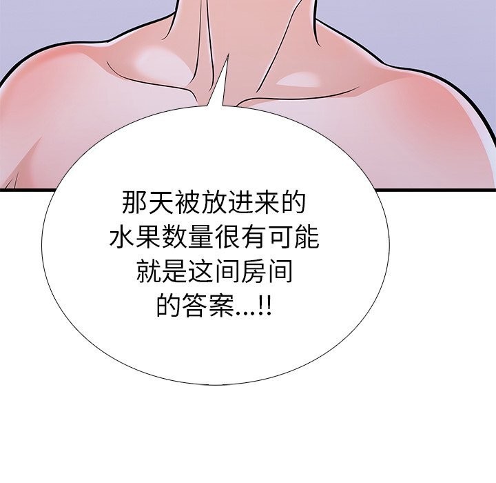 《走不出的房间：第二季》漫画 第26話