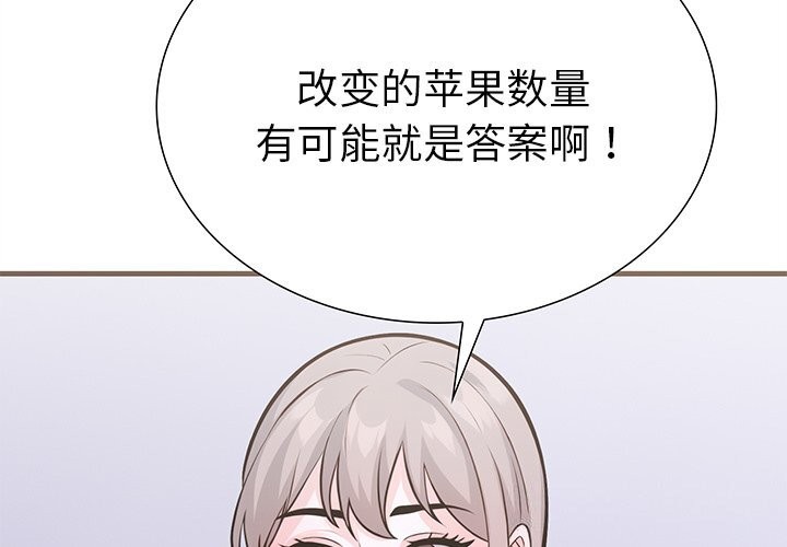 《走不出的房间：第二季》漫画 第27話